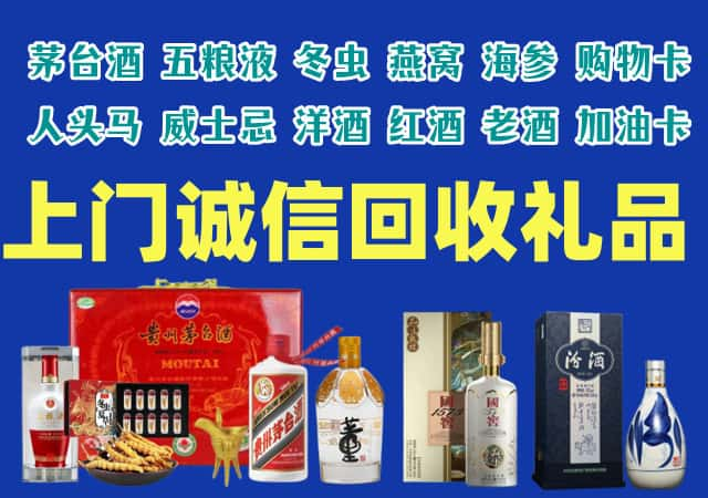 白塔区烟酒回收店