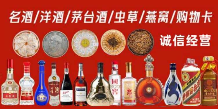 白塔区回收烟酒电话